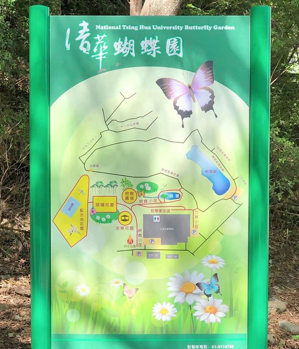 Butterfly Garden（蝴蝶園）Image
