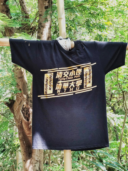 Tsing-chiao Path（清交小徑）Image